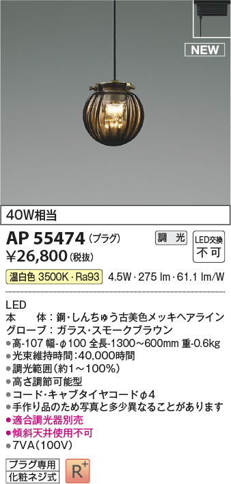 AP55474