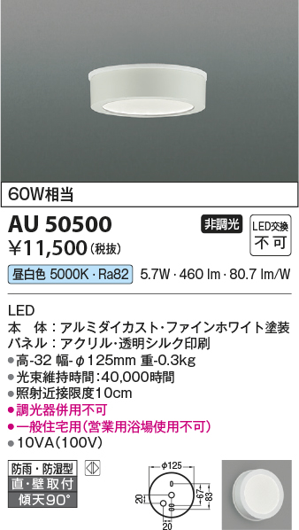 AU50500