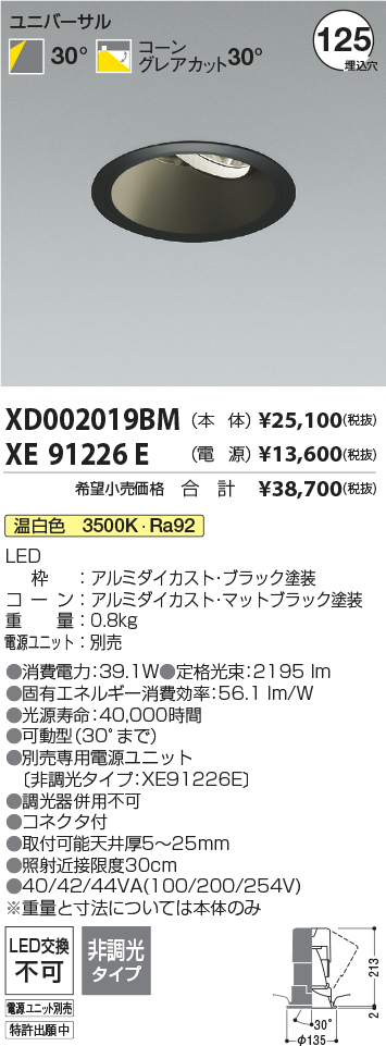 XD002019BM+XE91226E