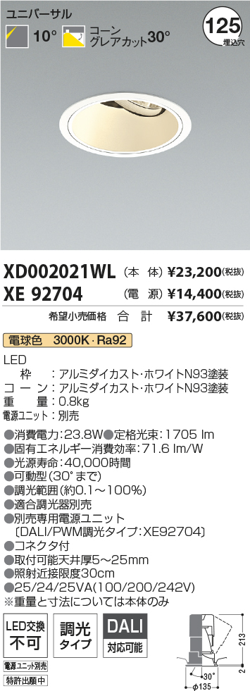 XD002021WL+XE92704