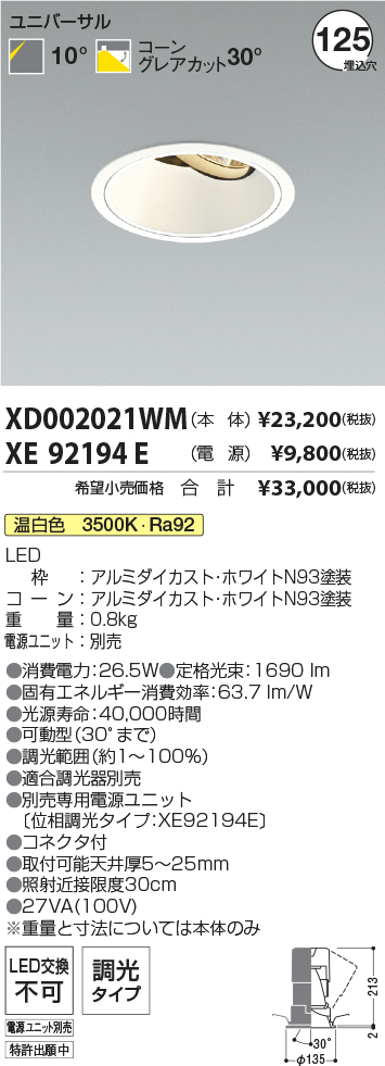 XD002021WM+XE92194E