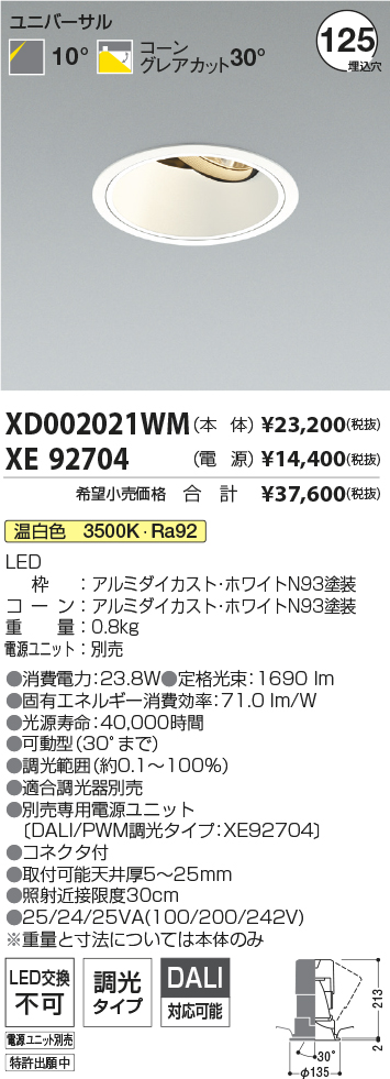 XD002021WM+XE92704