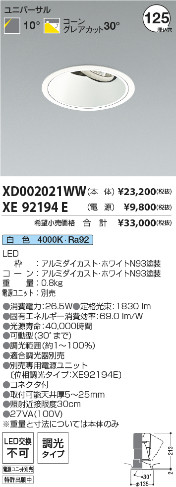 XD002021WW+XE92194E