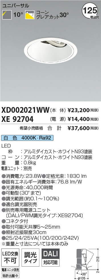 XD002021WW+XE92704