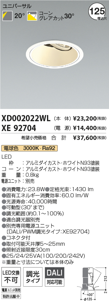 XD002022WL+XE92704