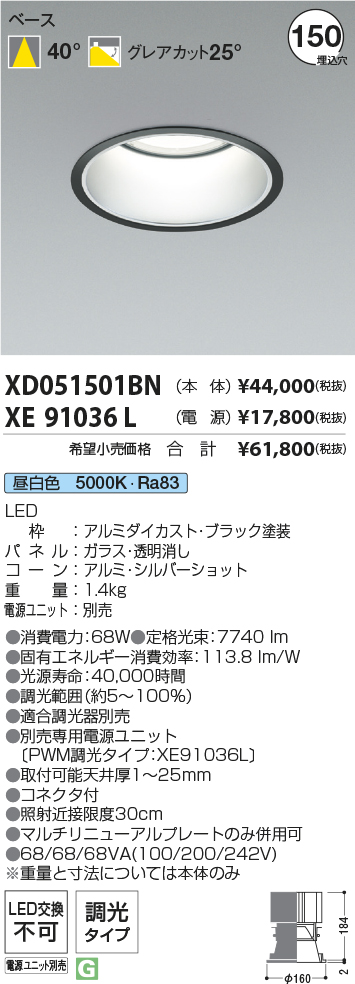 XD051501BN+XE91036L