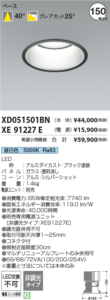XD051501BN+XE91227E