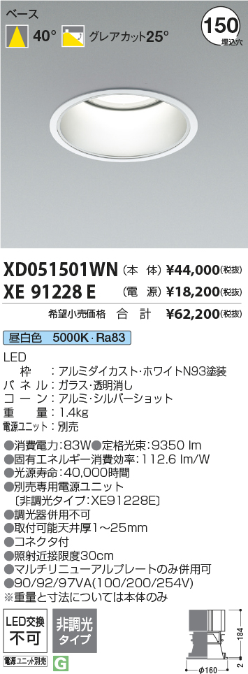 XD051501WN+XE91228E
