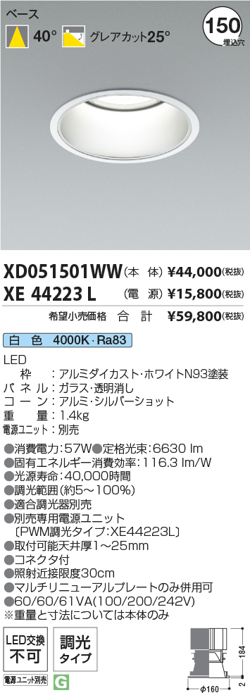 XD051501WW+XE44223L