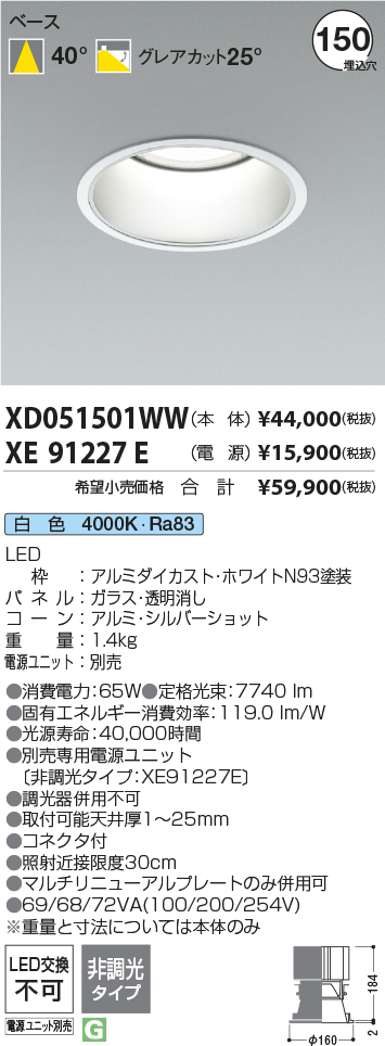 XD051501WW+XE91227E
