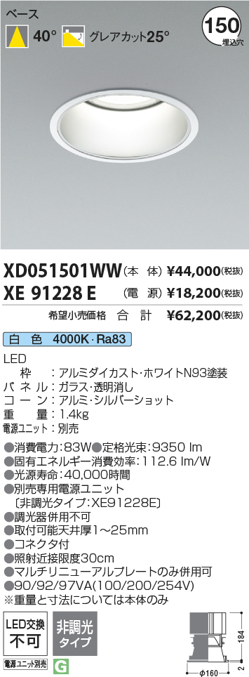 XD051501WW+XE91228E