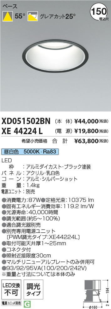 XD051502BN+XE44224L