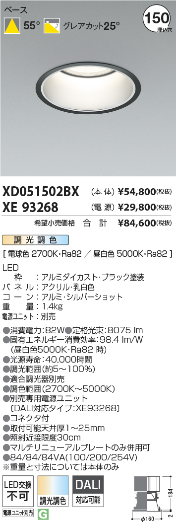 XD051502BX+XE93268