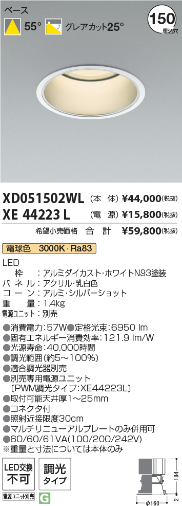 XD051502WL+XE44223L