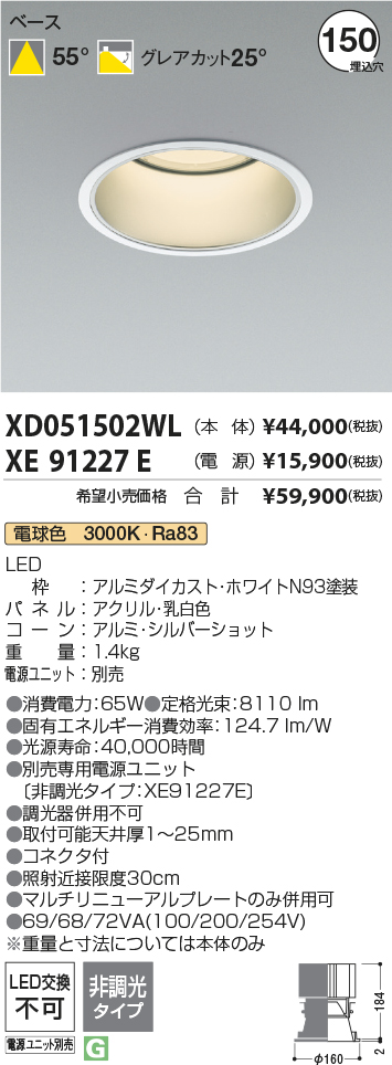 XD051502WL+XE91227E