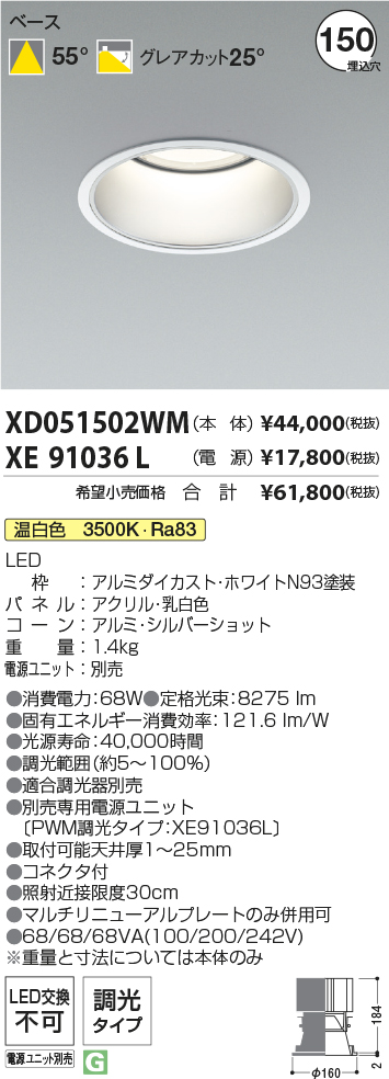 XD051502WM+XE91036L
