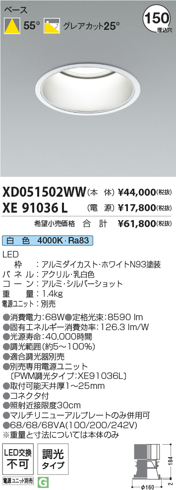 XD051502WW+XE91036L