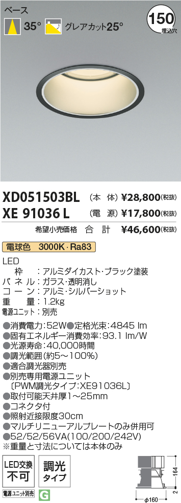 XD051503BL+XE91036L