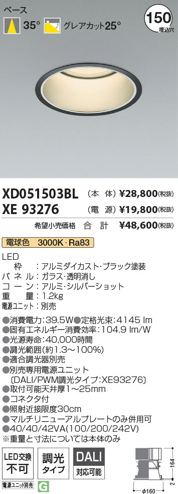 XD051503BL+XE93276