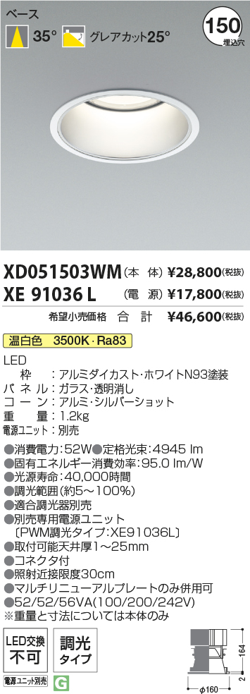 XD051503WM+XE91036L