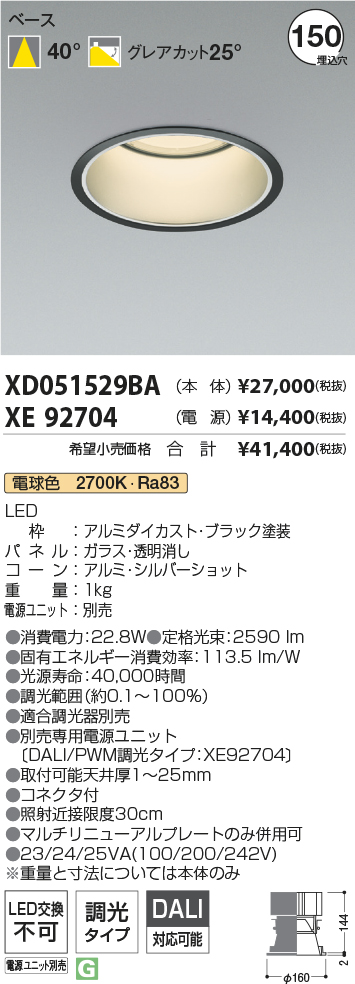 XD051529BA+XE92704