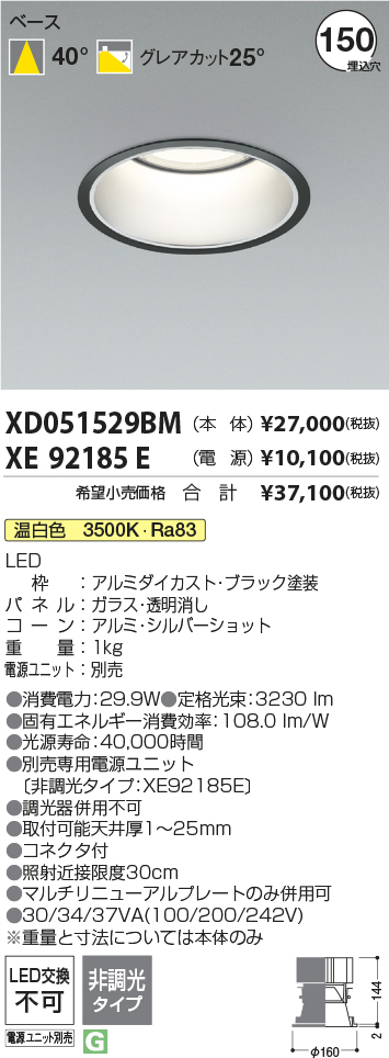 XD051529BM+XE92185E