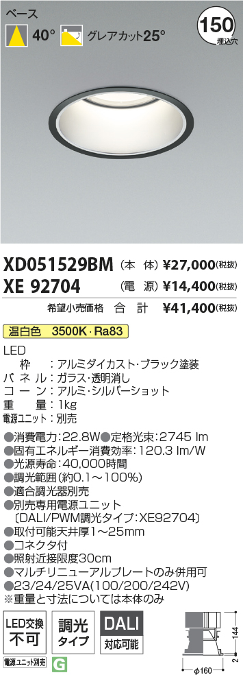 XD051529BM+XE92704