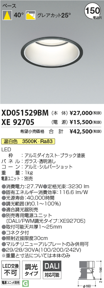 XD051529BM+XE92705