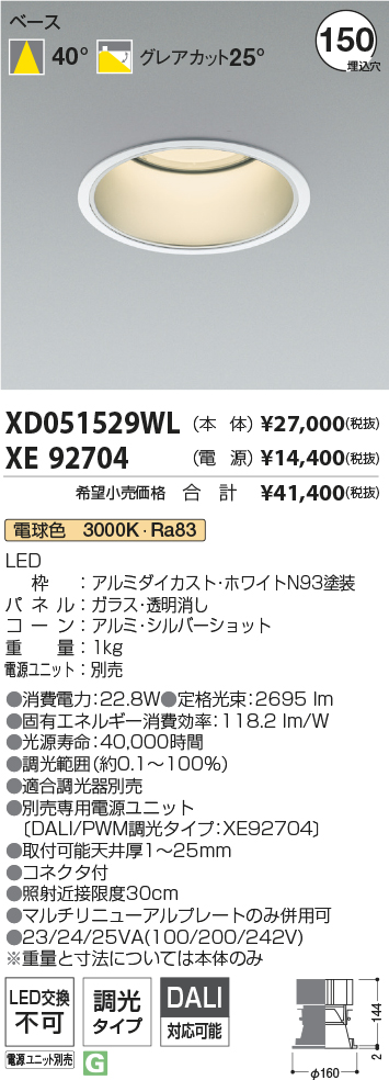 XD051529WL+XE92704