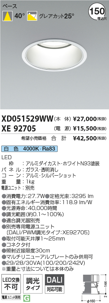 XD051529WW+XE92705