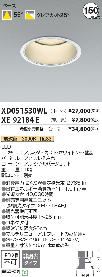 XD051530WL+XE92184E