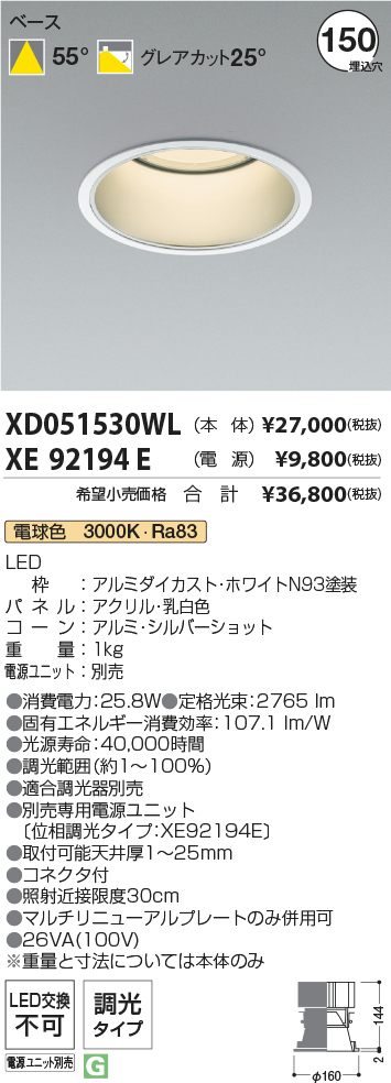 XD051530WL+XE92194E