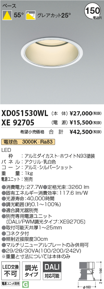 XD051530WL+XE92705