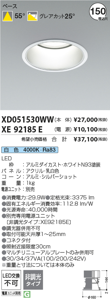 XD051530WW+XE92185E