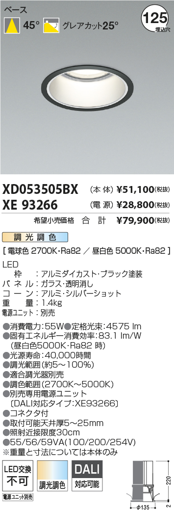 XD053505BX+XE93266