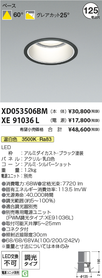 XD053506BM+XE91036L