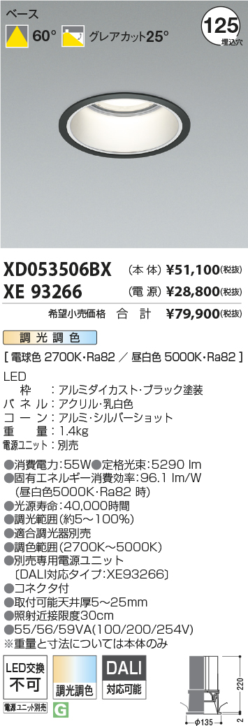 XD053506BX+XE93266