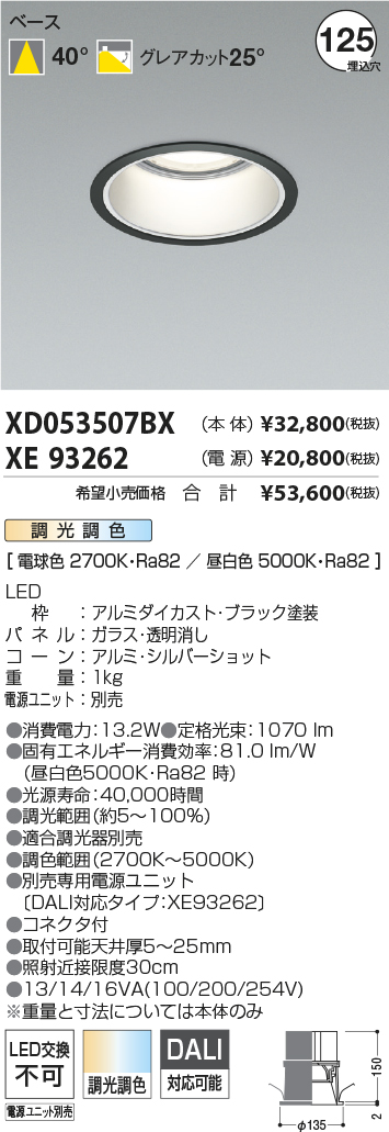 XD053507BX+XE93262
