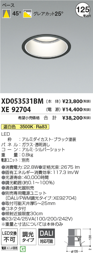 XD053531BM+XE92704