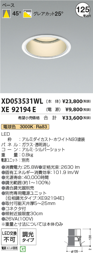 XD053531WL+XE92194E