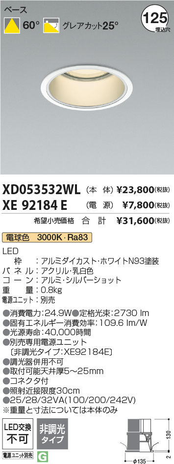 XD053532WL+XE92184E
