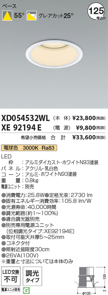 XD054532WL+XE92194E