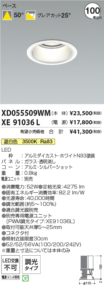 XD055509WM+XE91036L