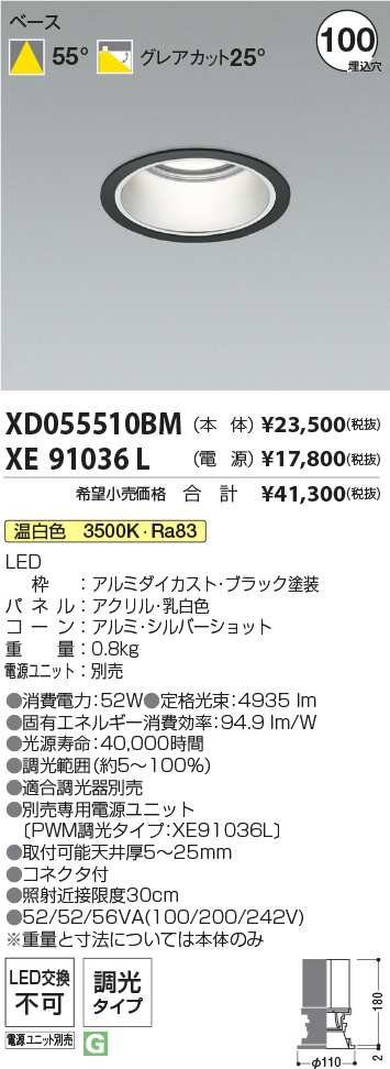 XD055510BM+XE91036L