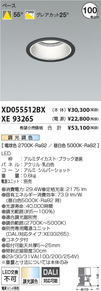 XD055512BX+XE93265