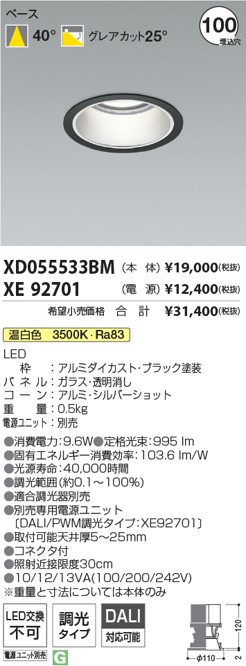 XD055533BM+XE92701