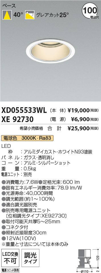 XD055533WL+XE92730