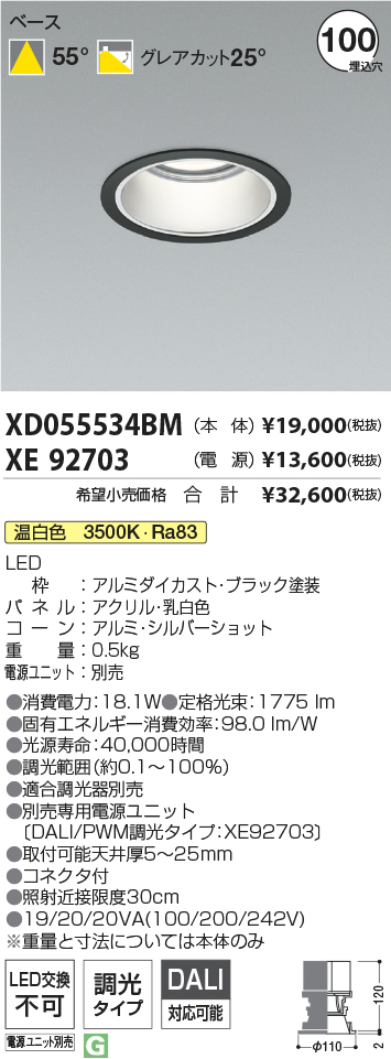 XD055534BM+XE92703