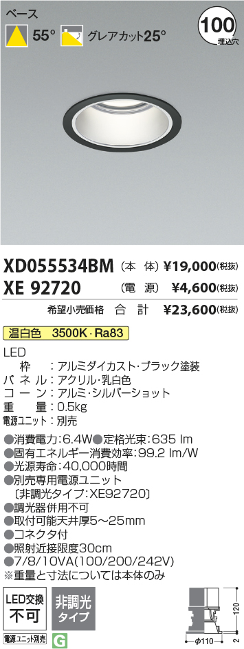 XD055534BM+XE92720