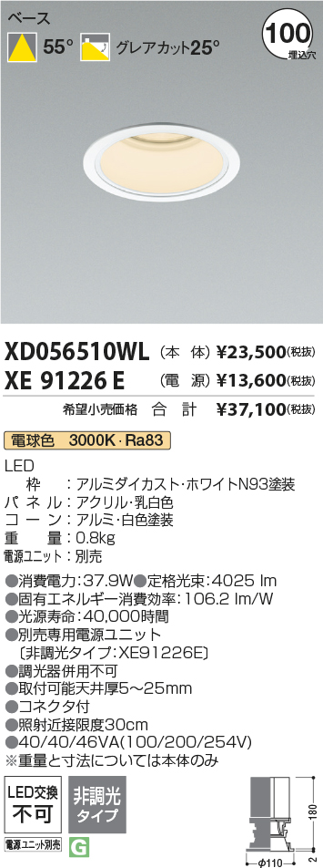 XD056510WL+XE91226E